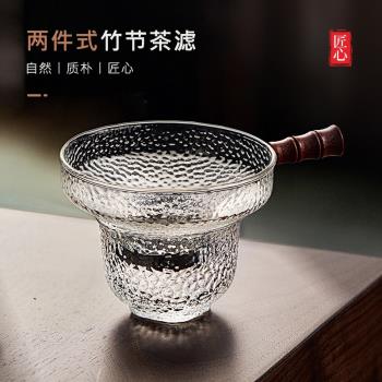 耐熱玻璃茶漏茶濾漏斗一體茶葉過濾器泡茶神器高檔功夫茶具配件