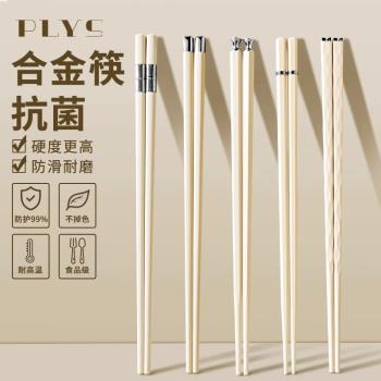 合金筷子家用高檔新款2023抗菌防霉陶瓷筷一人一筷專用餐具食品級