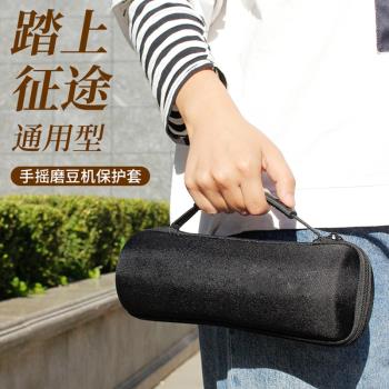 通用c40手搖磨豆機收納包咖啡豆研磨機保護套手提戶外便攜旅行