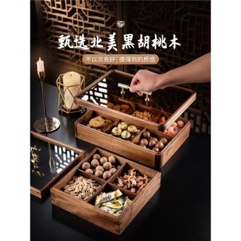 胡桃木乾果盤客廳茶幾家用分格零食擺放盤茶點小吃堅果瓜子收納盒