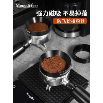 Mongdio咖啡手柄接粉環磁性接粉器咖啡防飛粉圈咖啡機配件51/53mm