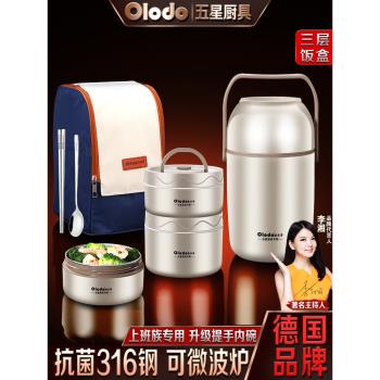 316不銹鋼飯盒上班族女生高顏值多層保溫飯桶帶飯餐盒微波爐加熱