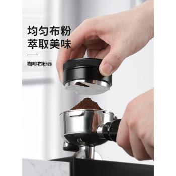 咖啡機布粉器51mm不銹鋼壓粉錘一字布粉神器步粉器58mm咖啡機配件