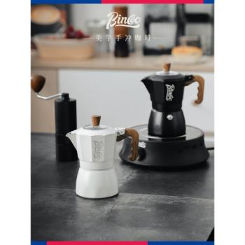 Bincoo雙閥摩卡壺套裝家用小型濃縮萃取壺煮咖啡器具意式咖啡壺