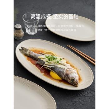 優格米黃魚盤家用蒸魚盤子高級感橢圓魚盆餐具大號陶瓷裝魚碟菜盤