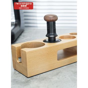 咖啡壓粉座咖啡機手柄配套器具收納胡桃木填壓座布粉器座輔助壓粉
