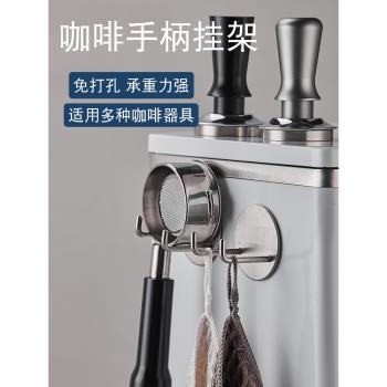 304不銹鋼咖啡手柄架咖啡機手柄掛架收納架咖啡器具咖啡手柄粘鉤
