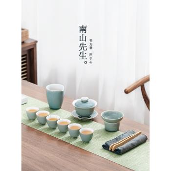 南山先生初見青山陶瓷功夫茶具家用客廳泡茶整套高檔茶杯輕奢禮盒