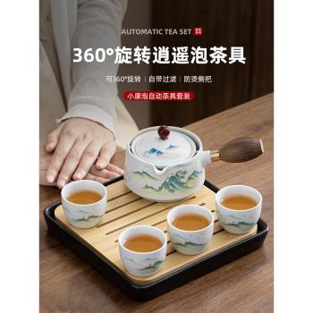 2023新款陶瓷側把旋轉茶壺便攜式功夫茶具內置濾網泡茶壺茶杯套裝