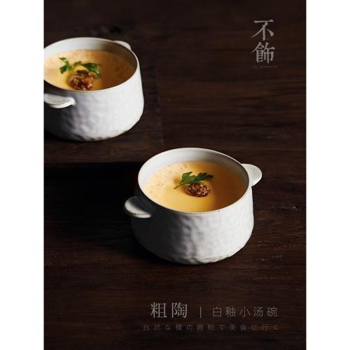 不飾【白釉小湯碗】日式蒸蛋碗早餐燕麥碗拌飯粗陶小號面碗復古