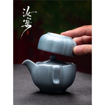 天青汝窯旅行茶具套裝一壺一杯快客杯陶瓷一人飲辦公室單人汝瓷