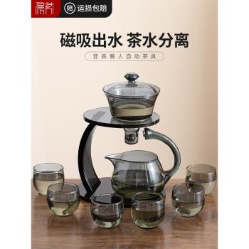 懶人自動泡茶神器茶具套裝家用輕奢高檔玻璃功夫茶壺辦公室喝茶杯