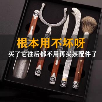 敘錦大馬士革茶具套裝茶道配件六君子整套茶配件普洱茶刀茶夾茶勺
