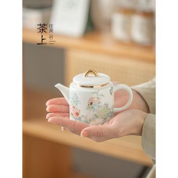 茶壺精致女性白瓷中式繡球花陶瓷單壺家用防燙過濾功夫茶具泡茶器