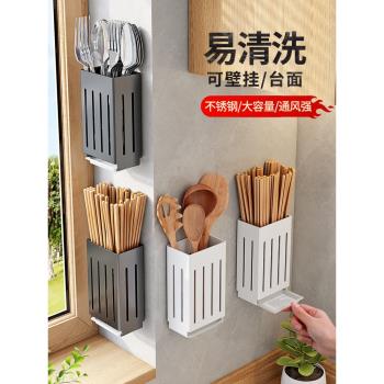 廚房置物架透氣筷子筒籠勺子收納盒家用壁掛免打孔不銹鋼上墻瀝水