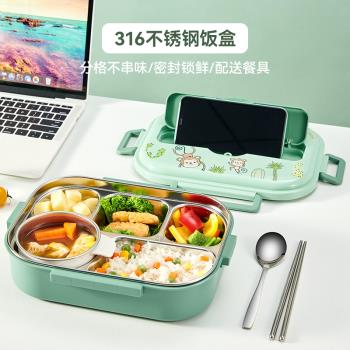 316不銹鋼保溫飯盒小學生專用上班族便攜帶飯便當盒兒童分格餐盒