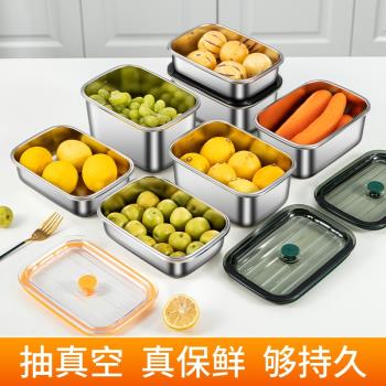 不銹鋼冰箱保鮮盒食品級冷藏水果食物收納盒電動抽真空便當盒飯盒