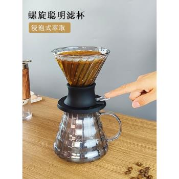 日式咖啡聰明杯手沖咖啡器具V60聰明濾杯耐高溫玻璃手沖套裝家用