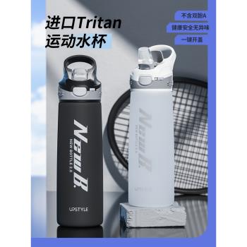 tritan運動水杯男生健身防摔塑料杯耐高溫吸管杯子大容量便攜成人