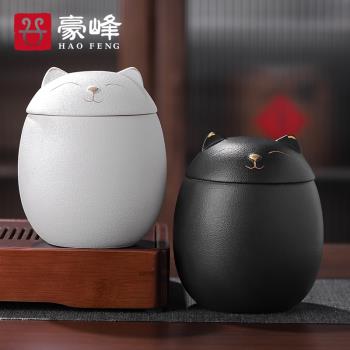 豪峰萌貓陶瓷家用普洱茶葉罐