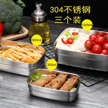 304不銹鋼保鮮盒長方形帶蓋家用餐盒便當盒微波爐盛飯菜保鮮食堂
