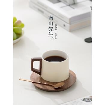 南山先生半見咖啡杯高檔精緻陶瓷馬克杯設計感小眾下午茶杯碟套裝