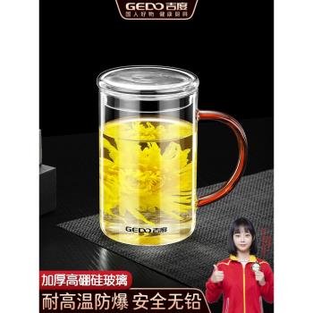 吉度耐高溫水杯玻璃杯帶蓋大容量辦公喝水杯子茶杯男女士泡茶牛奶