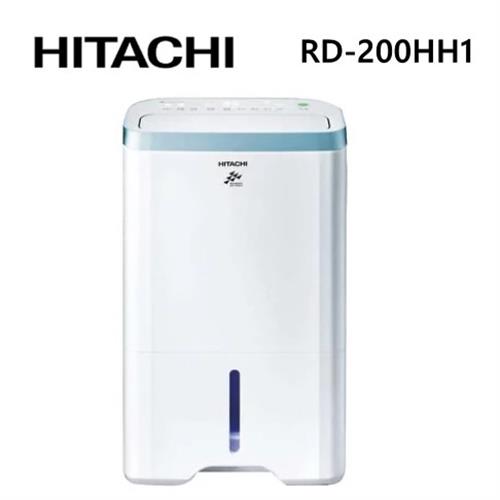 HITACHI 日立 RD-200HH1 10公升 清淨除濕機 公司貨
