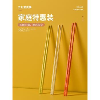 景德鎮三禮堂高顏值奢華瓷筷家用高檔防滑防霉純色耐高溫陶瓷筷子