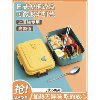 日式分格飯盒微波爐加熱pp材質食品級便當盒上班族長方形餐盒三格
