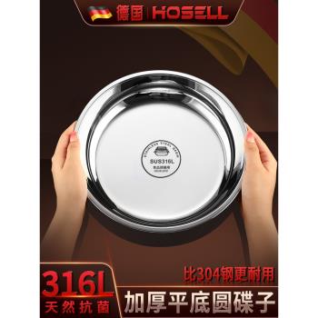 316不銹鋼盤子盆圓盤子平盤淺盤家用菜盤304食品級蒸菜碟子小