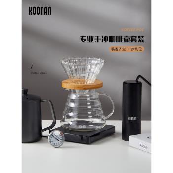 koonan玻璃手沖咖啡壺套裝 手磨咖啡機咖啡器具 入門手沖咖啡禮盒