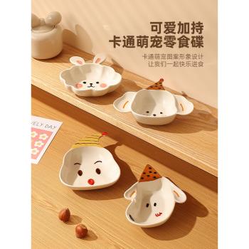 卡通碗陶瓷兒童碗可微波爐加熱輔食碗零食碗網紅蘸料碟味碟高顏值