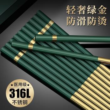 316L不銹鋼長筷子家用高檔一人一筷金屬防滑防霉食品級分餐筷餐具