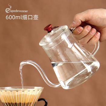 CAFEDEWINNER咖啡手沖壺長嘴細口壺耐高溫玻璃壺歐式家用手沖套裝