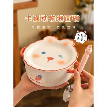 ins韓式雙耳泡面碗日式可愛陶瓷碗帶蓋家用學生宿舍方便面碗湯碗