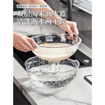 洗米篩淘米盆家用2023新款雙層洗菜籃子瀝水盆多功能洗水果神器