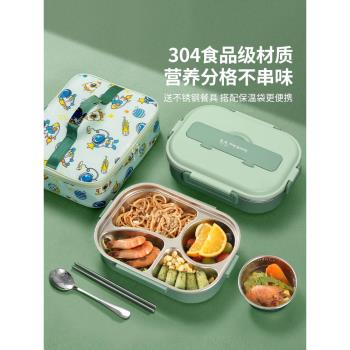 304不銹鋼保溫飯盒小學生專用一年級兒童餐盤分格便當餐盒上班族
