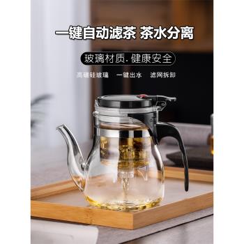 飄逸杯玻璃泡茶壺茶水分離耐熱耐高溫沖茶器家用茶壺套裝泡茶杯