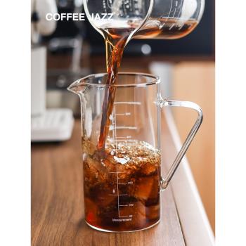 COFFEE JAZZ咖啡壺帶刻度滴濾式手沖咖啡器具濾杯 耐熱玻璃分享壺