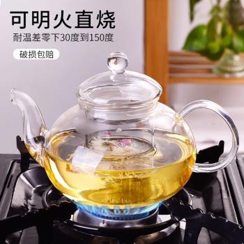 加厚耐高溫花茶壺玻璃泡茶壺養生壺耐熱過濾燒水套裝蠟燭加熱茶具