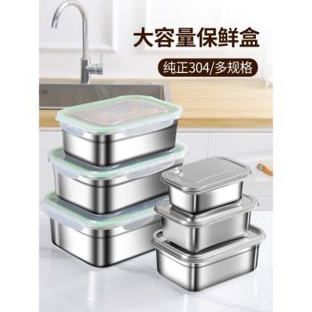 商用304食品級長方形盒子不銹鋼