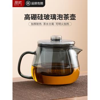 玻璃茶壺加厚耐高溫茶水分離泡茶壺過濾茶具單人水果花茶壺紅茶小