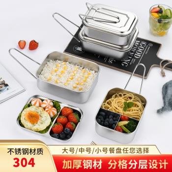 304不銹鋼飯盒學生打飯分格兒童大容量午餐卡通便當飯盒便攜餐盒