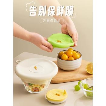 保鮮罩矽膠保鮮蓋萬能碗蓋密封通用型剩菜剩飯保鮮膜套食品級蓋碗
