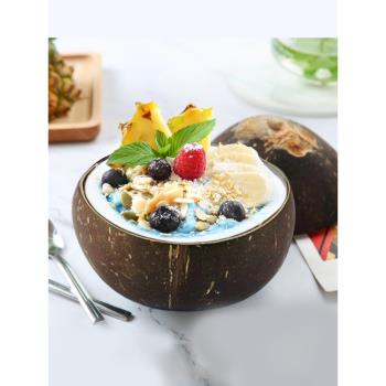 椰子碗椰殼碗純天然木碗餐具家用飯碗水果甜品酸奶燕麥碗沙拉碗具