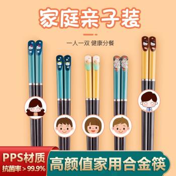 親子筷子家用個性輕奢防滑防霉家庭區分創意卡通可愛兒童短筷