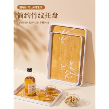 竹紋家用客廳廚房日式長方形茶盤