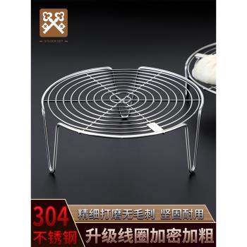 金鑰匙304不銹鋼蒸架加厚家用電飯煲蒸籠隔水蒸片蛋蒸盤炒鍋蒸屜