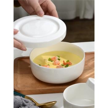 蒸蛋碗帶蓋碗陶瓷碗微波爐蒸蛋羹專用碗盤保鮮碗小碗蒸碗蒸菜碗盅